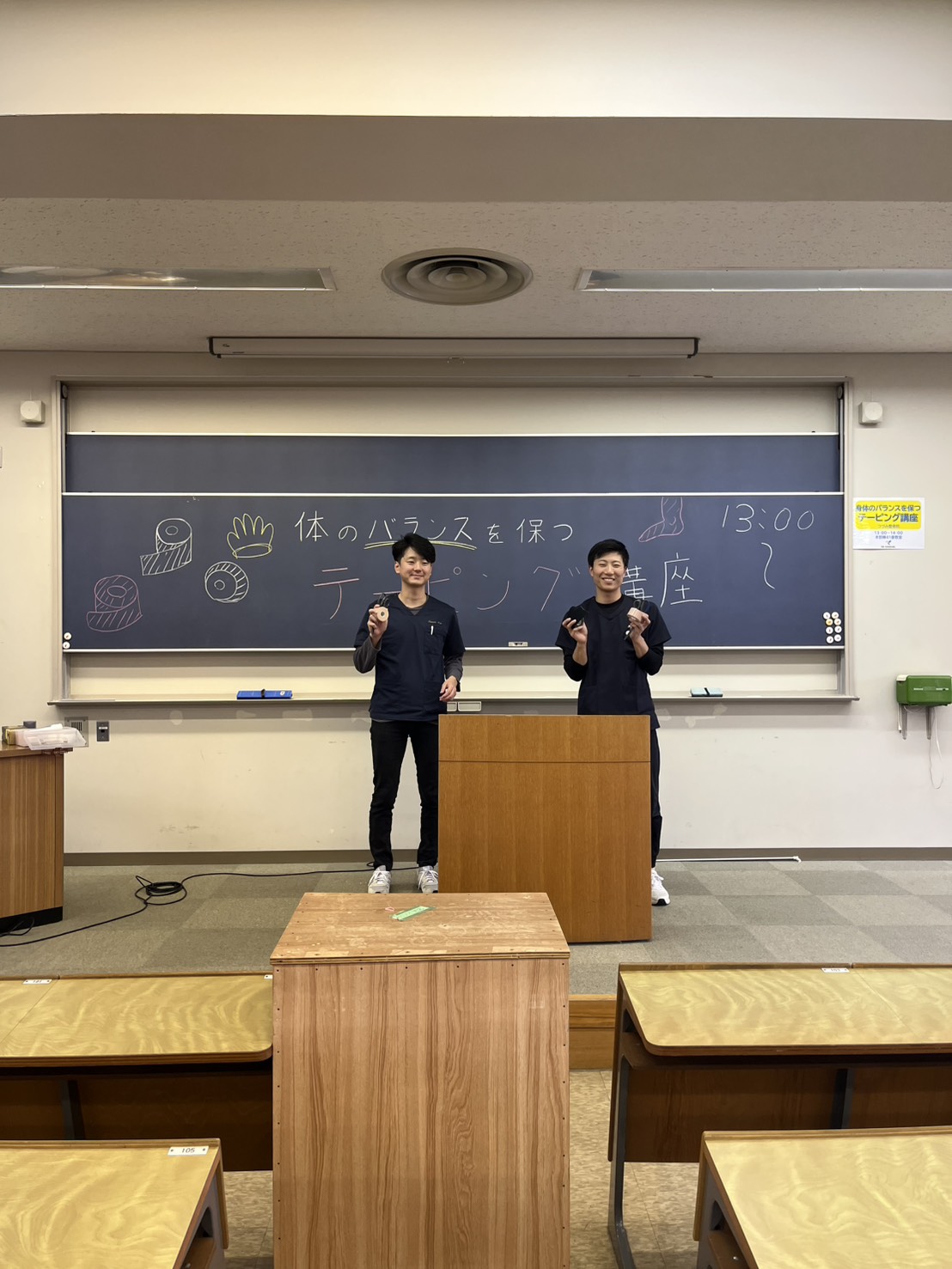 東京経済大学スポーツフェスティバル テーピング講師